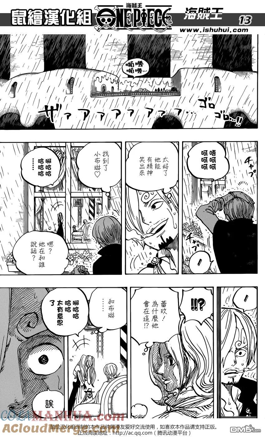 海贼王 第850话 一线光明 第13页
