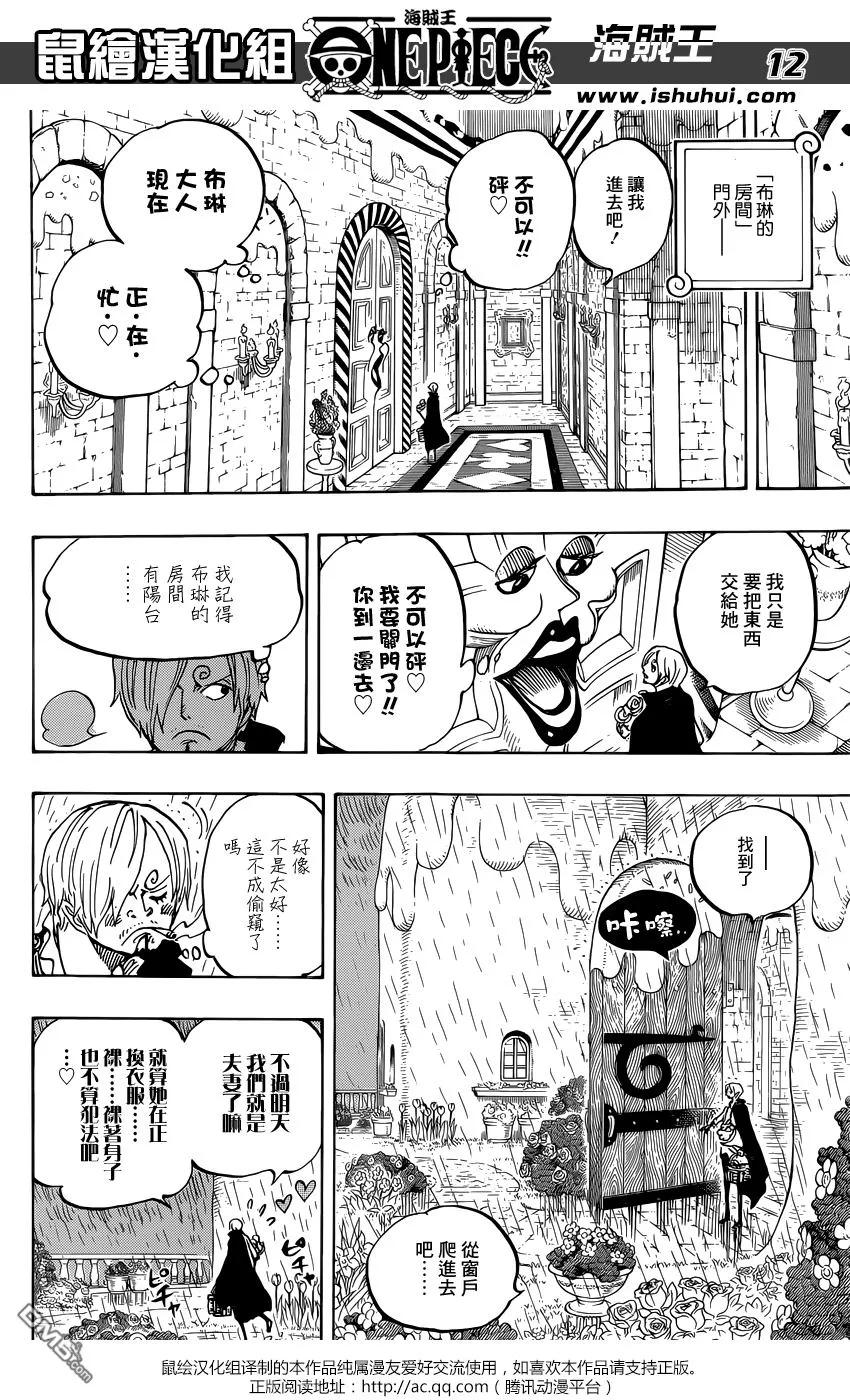 海贼王 第850话 一线光明 第12页