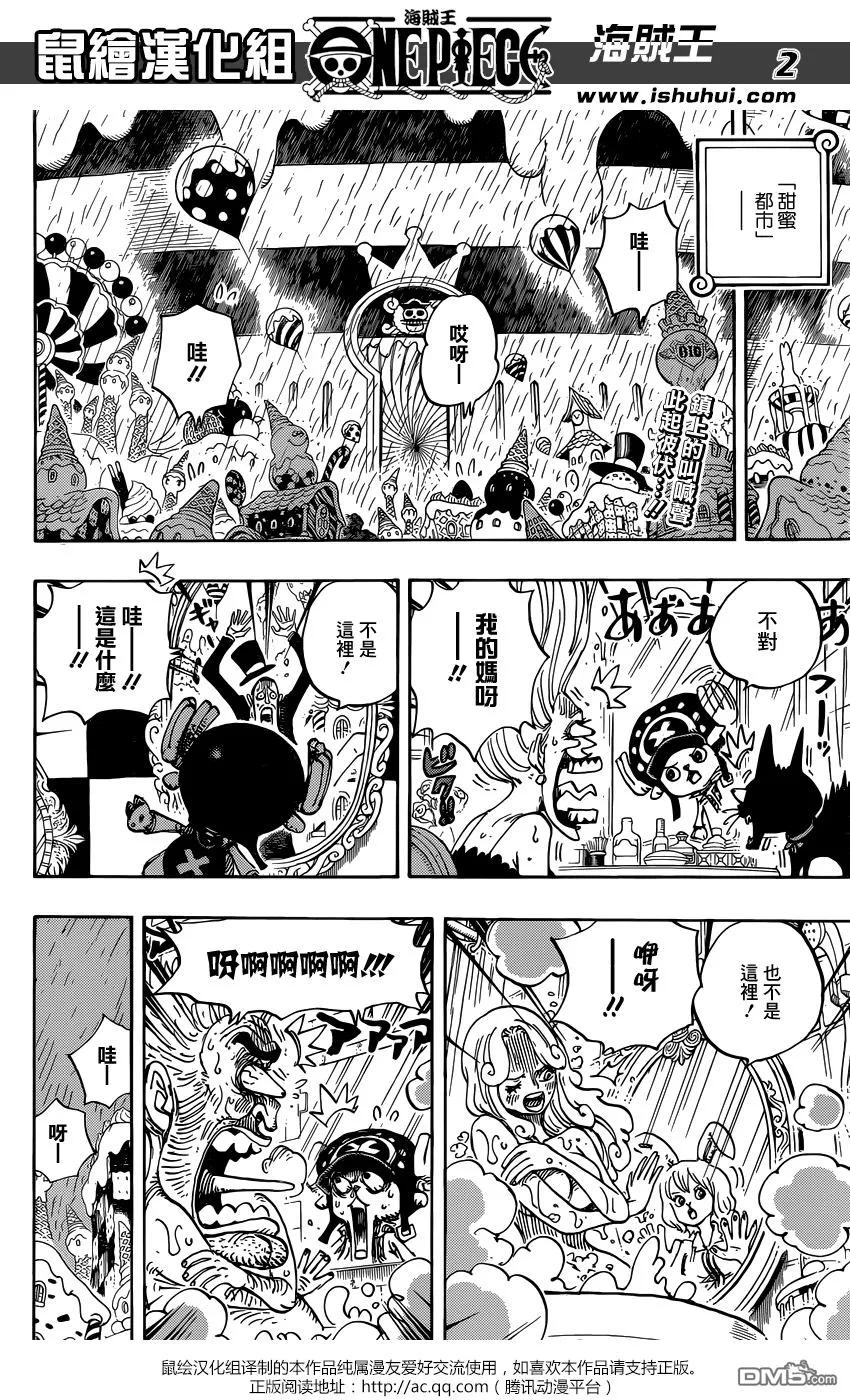 海贼王 第850话 一线光明 第2页