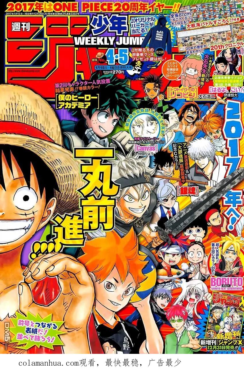 海贼王 第850话 一线光明 第18页