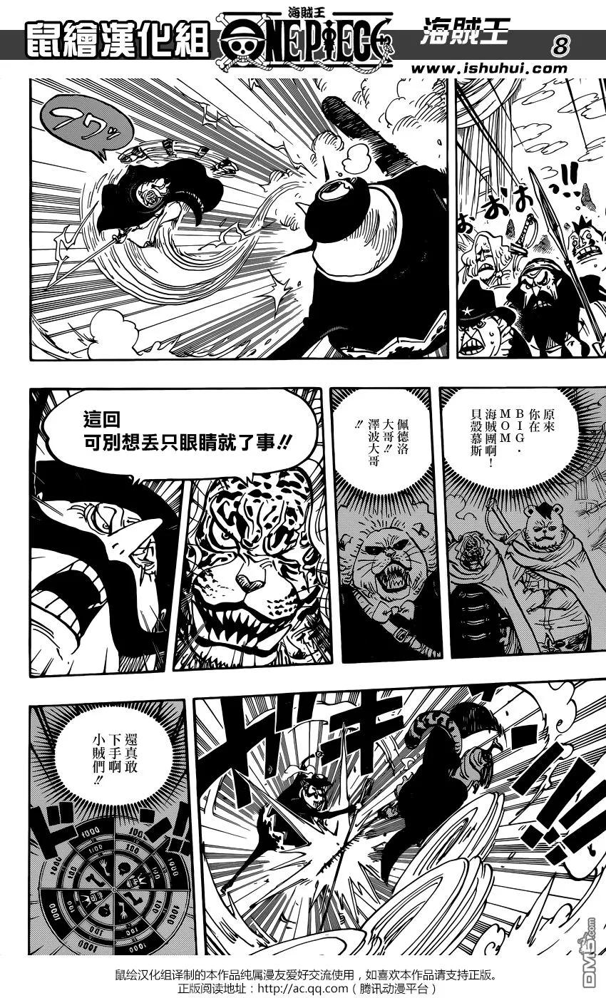 海贼王 第850话 一线光明 第8页