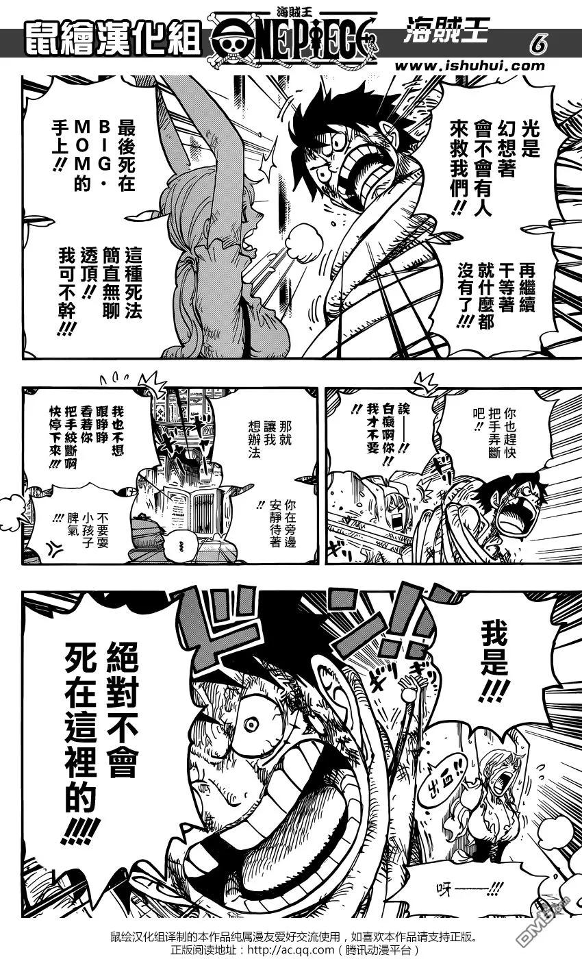 海贼王 第850话 一线光明 第6页