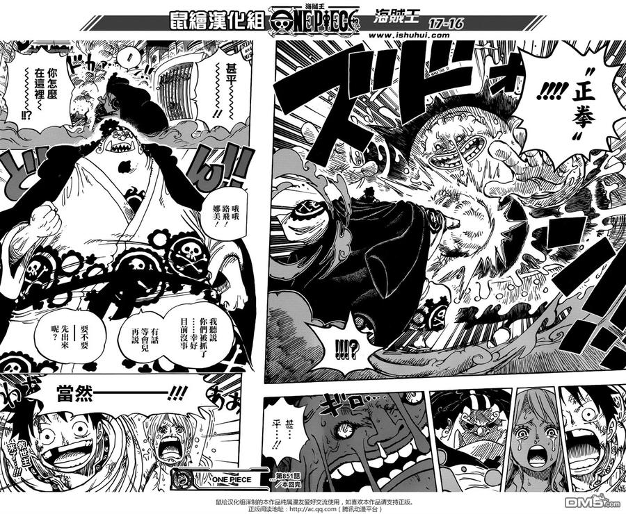 海贼王 第851话 烟头 第14页