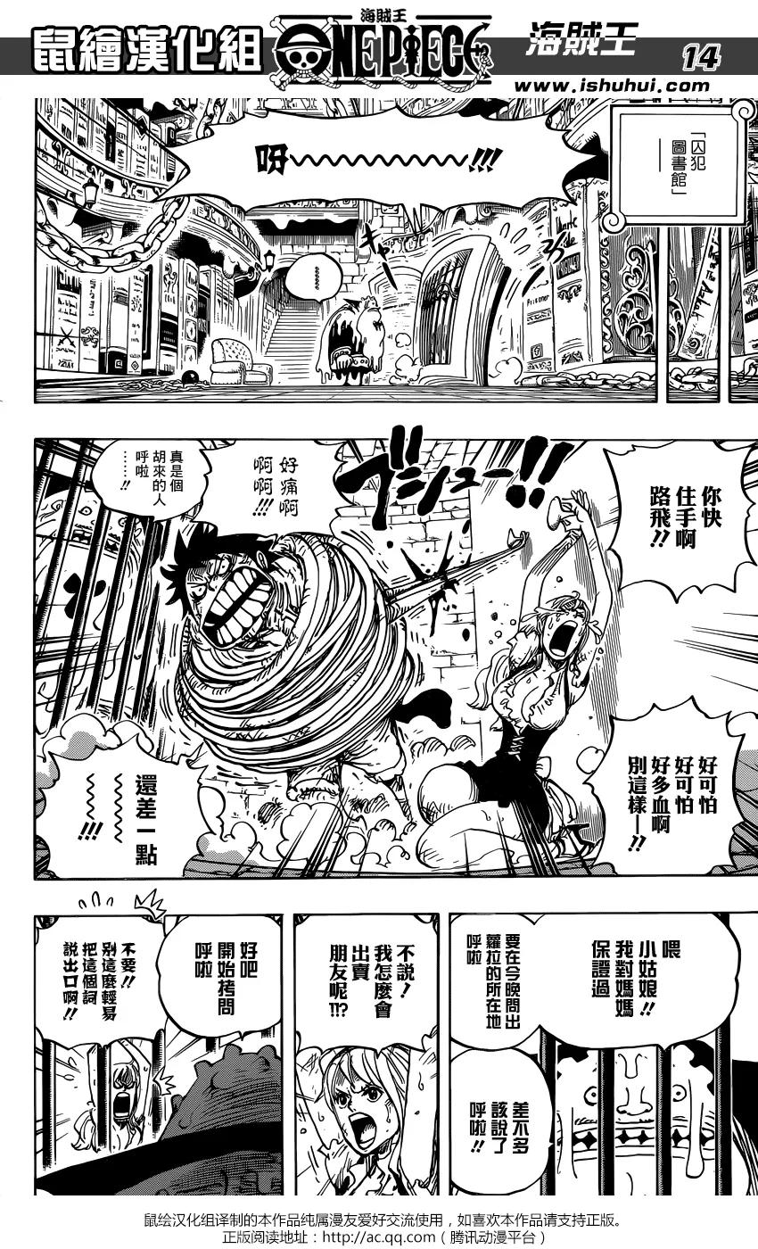 海贼王 第851话 烟头 第12页