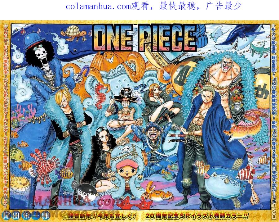 海贼王 第851话 烟头 第1页