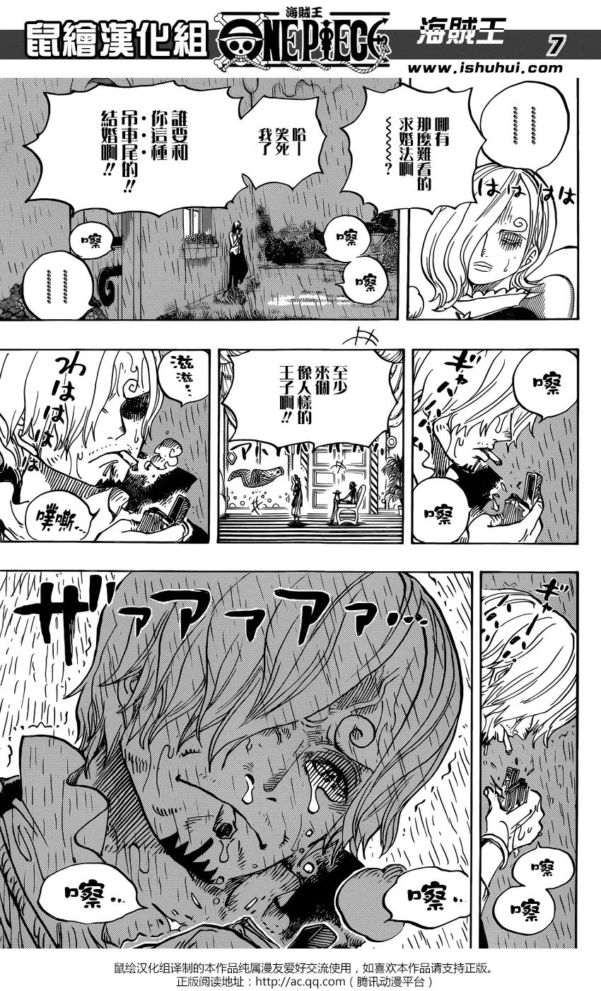 海贼王 第851话 烟头 第6页