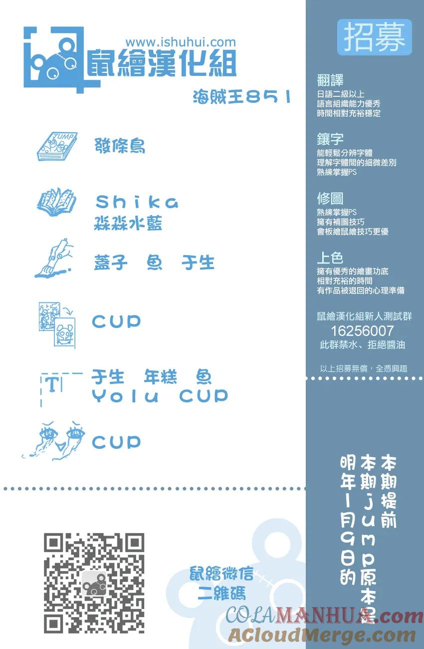 海贼王 第851话 烟头 第15页