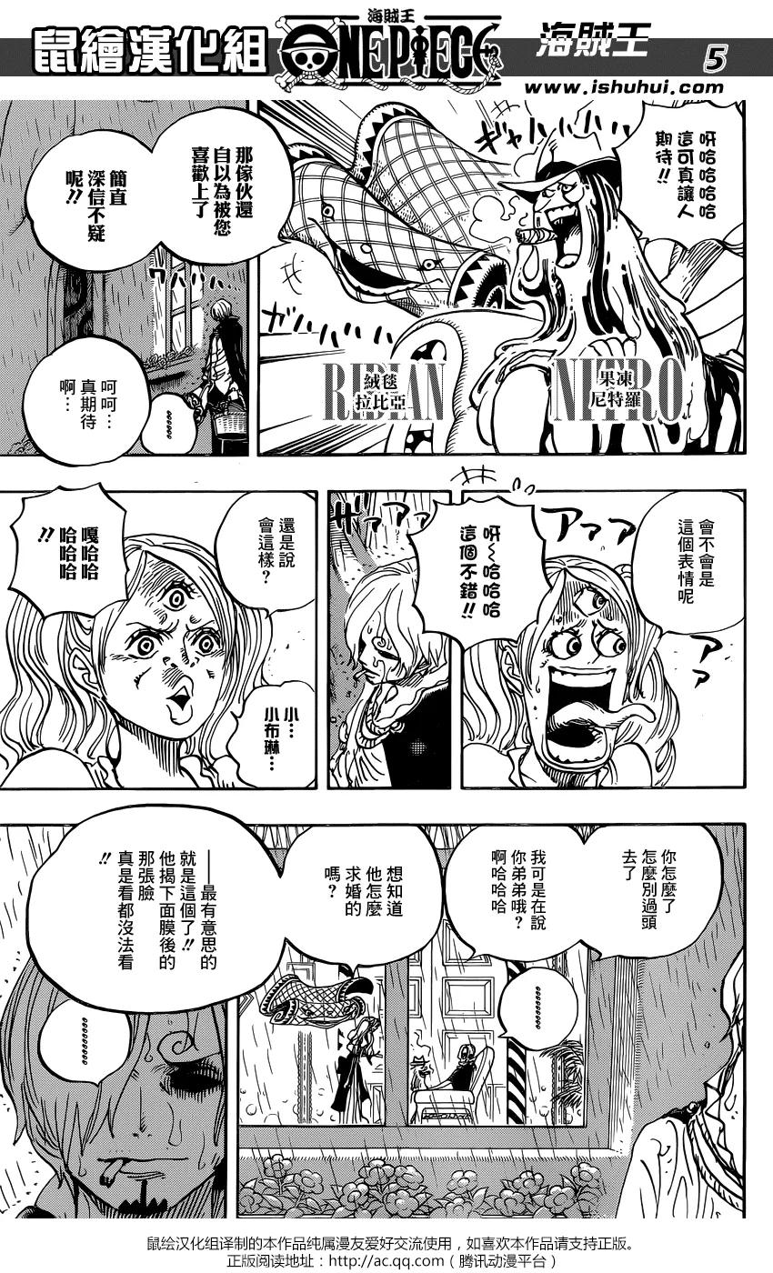 海贼王 第851话 烟头 第4页