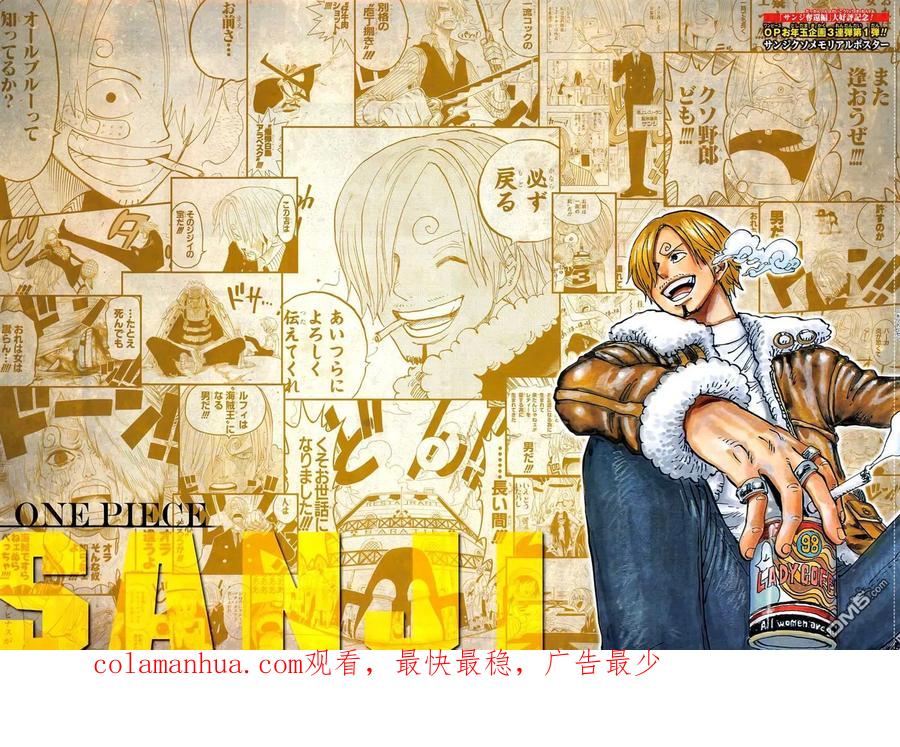 海贼王 第852话 杰尔马的失败品 第18页