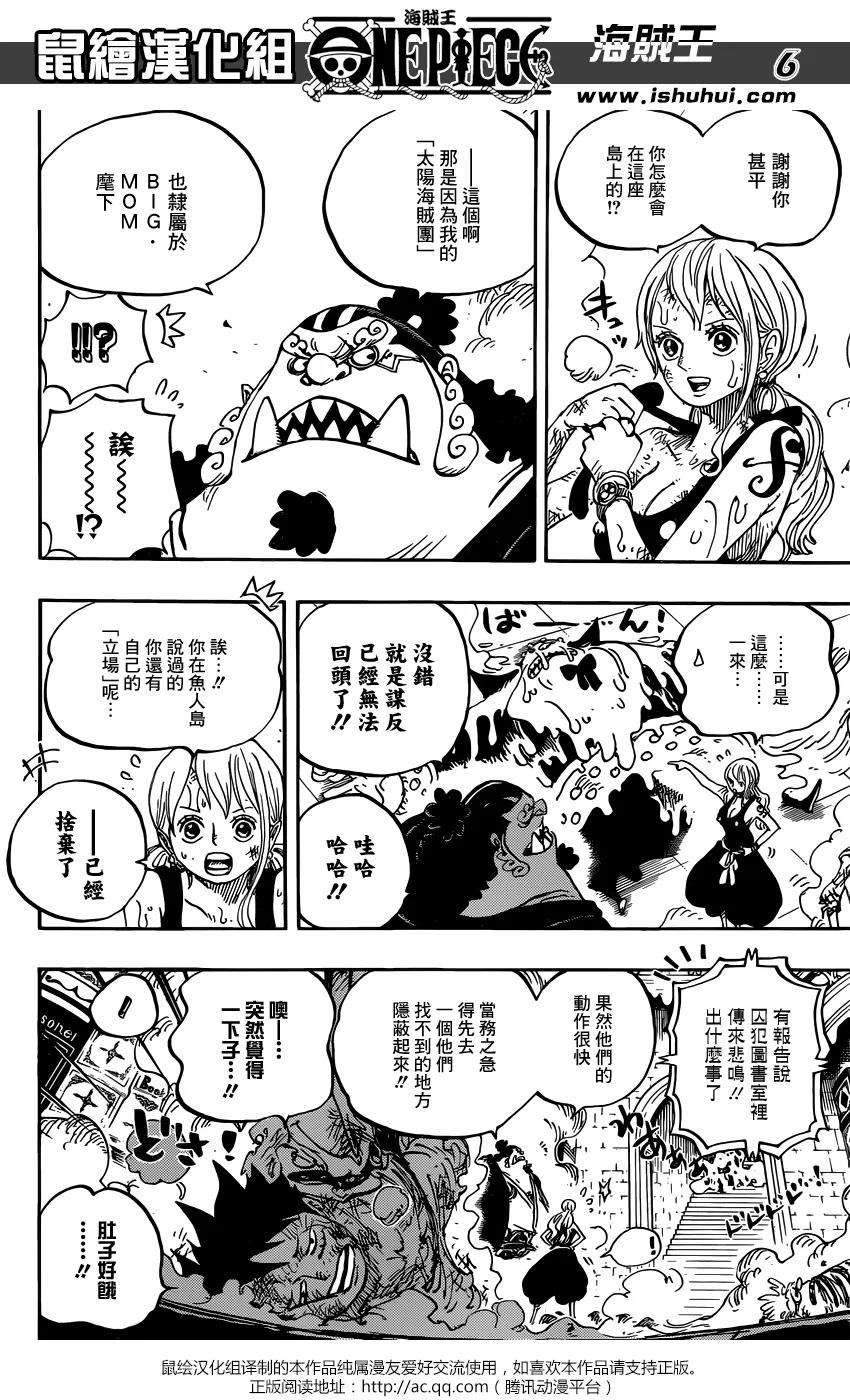 海贼王 第852话 杰尔马的失败品 第6页