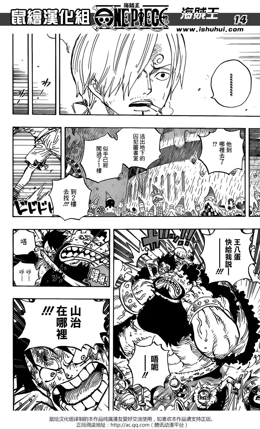 海贼王 第852话 杰尔马的失败品 第14页