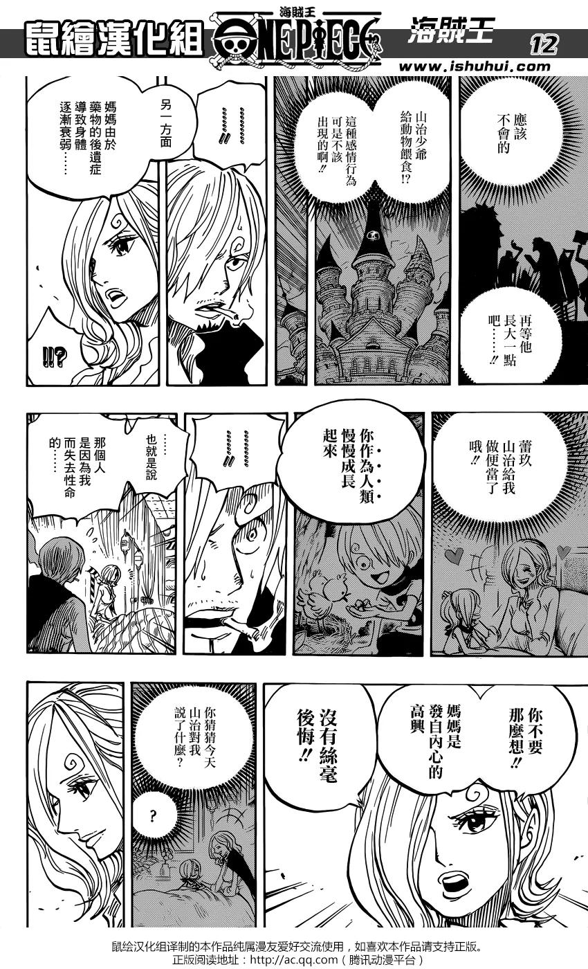 海贼王 第852话 杰尔马的失败品 第12页