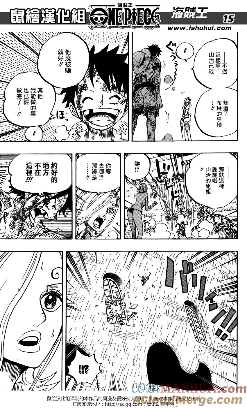 海贼王 第853话 不是这里 第13页
