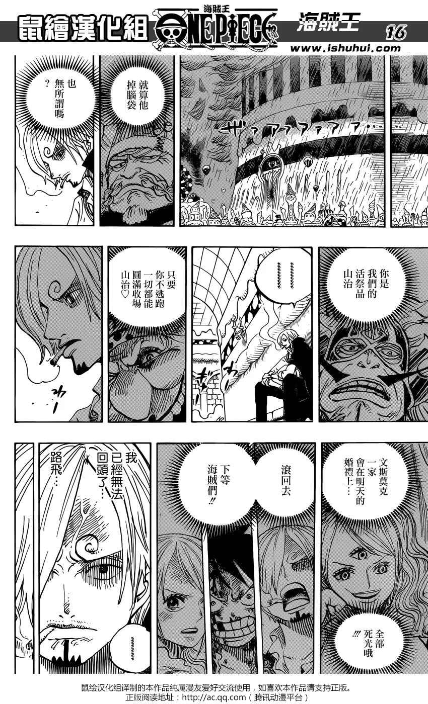 海贼王 第853话 不是这里 第14页