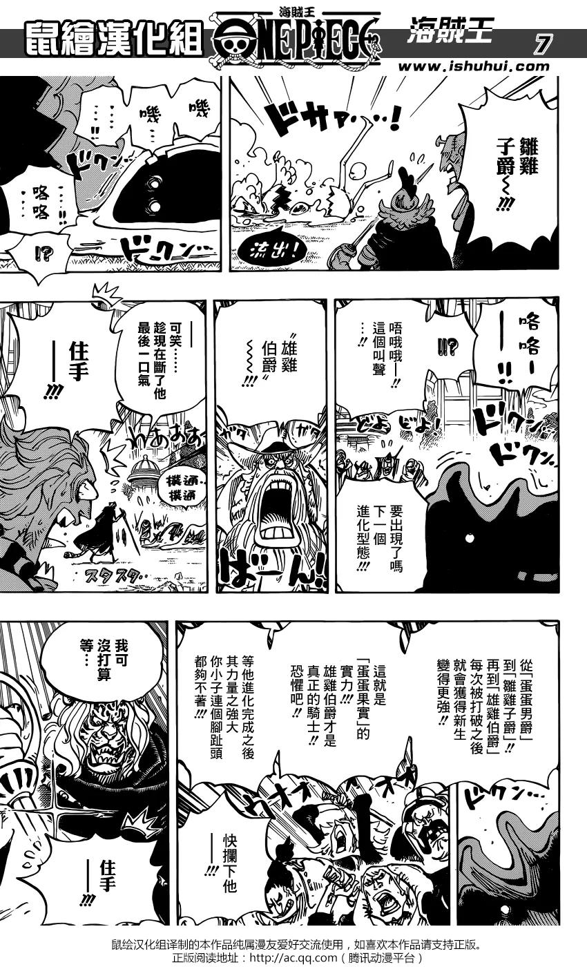 海贼王 第853话 不是这里 第6页