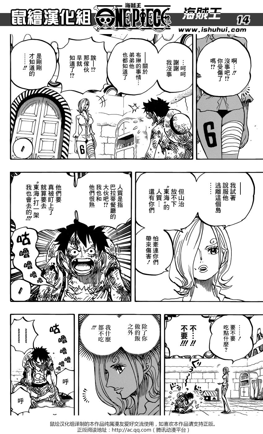 海贼王 第853话 不是这里 第12页