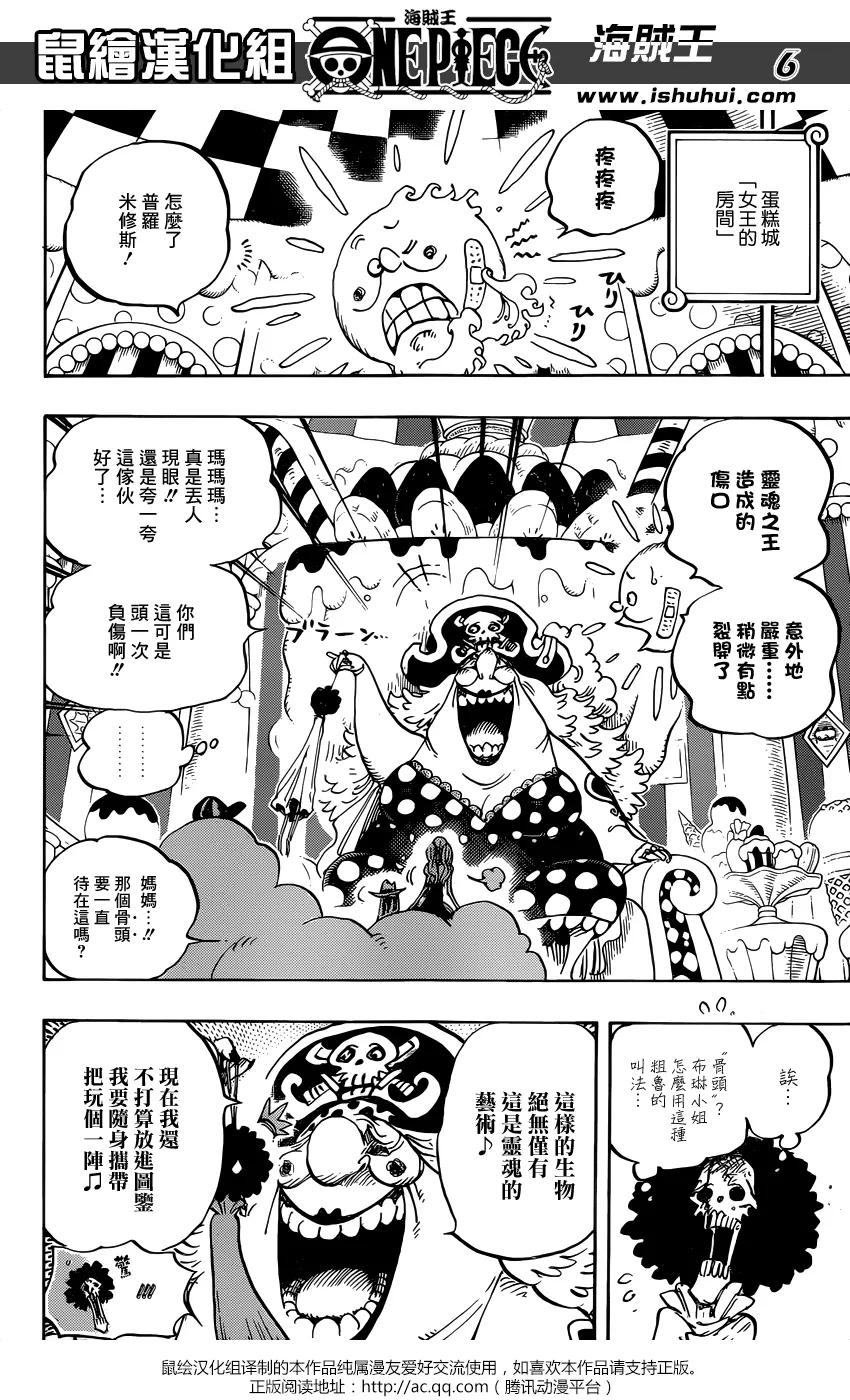 海贼王 第854话 我在干什么啊 第6页