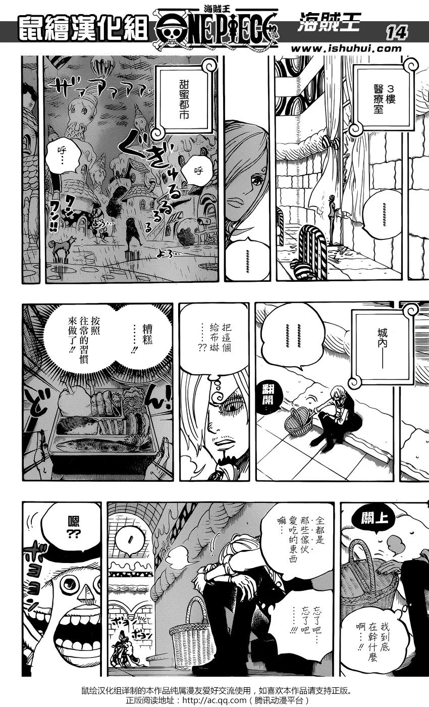 海贼王 第854话 我在干什么啊 第14页