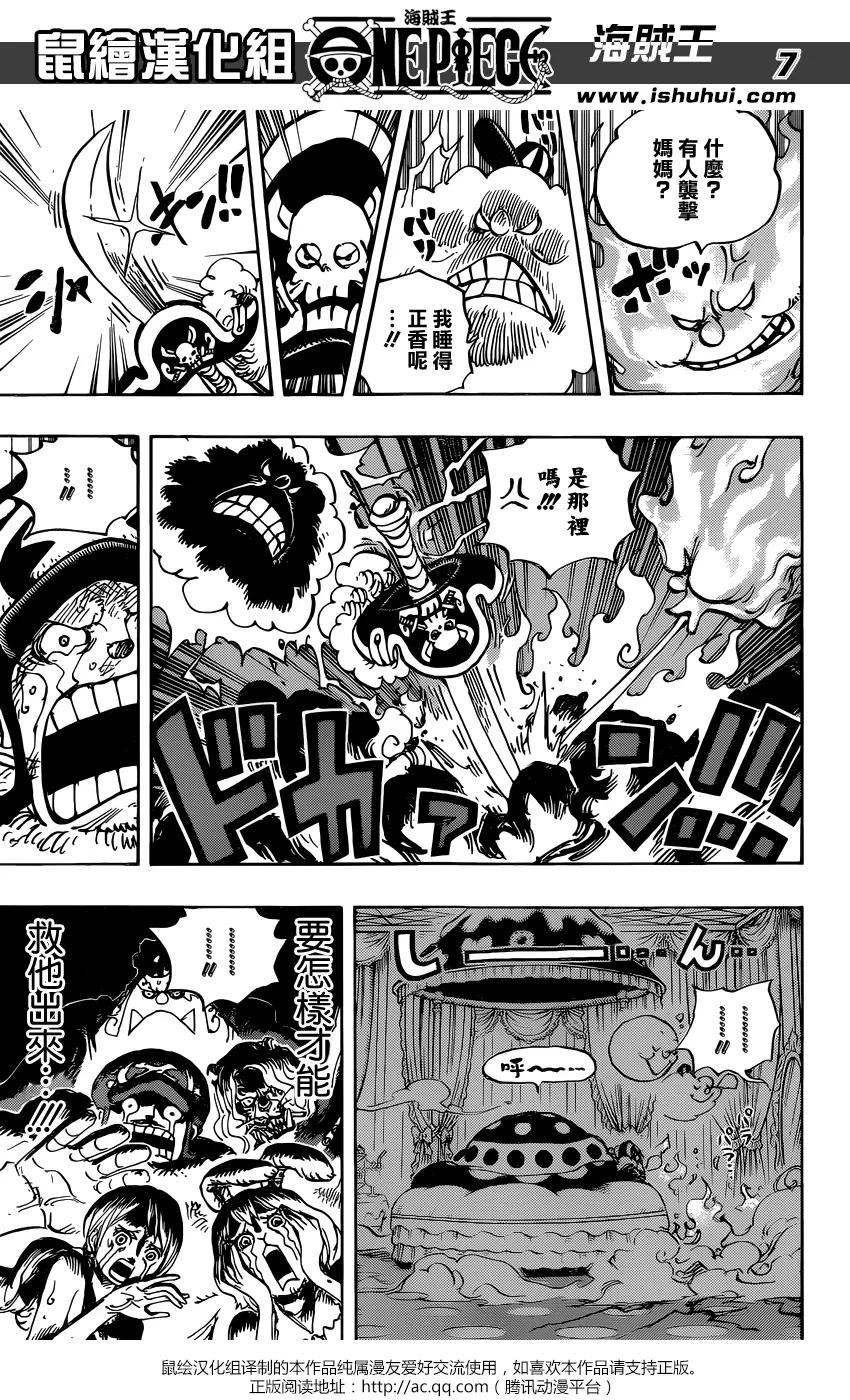 海贼王 第855话 咕噜噜噜噜 第6页