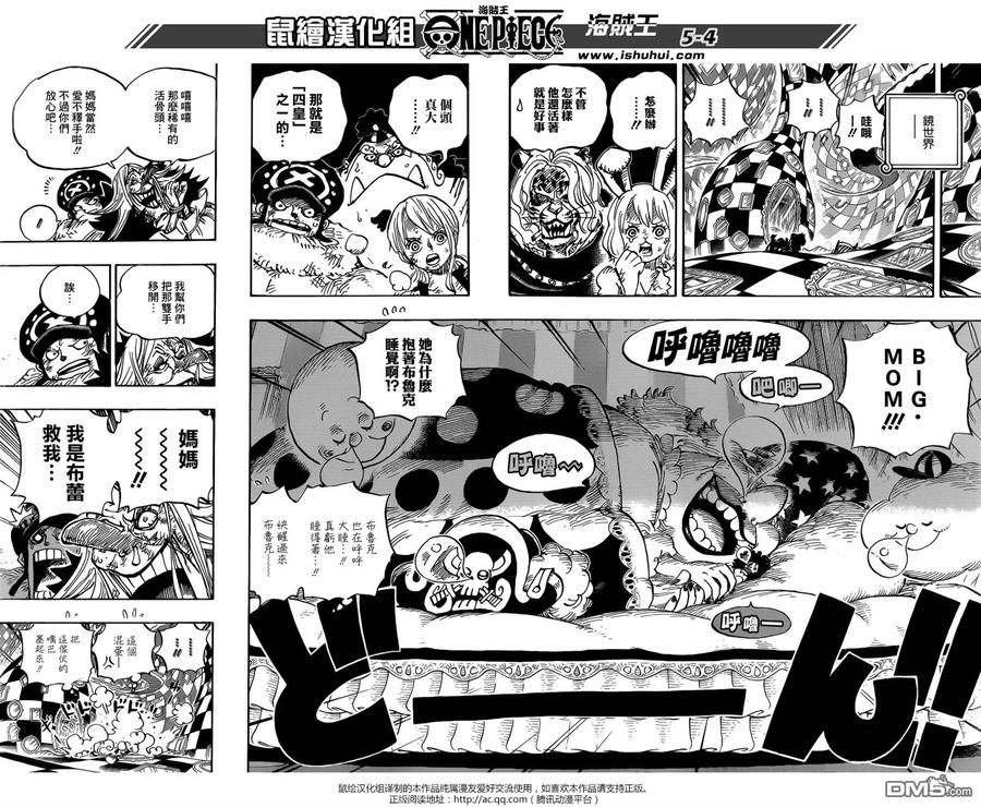 海贼王 第855话 咕噜噜噜噜 第4页