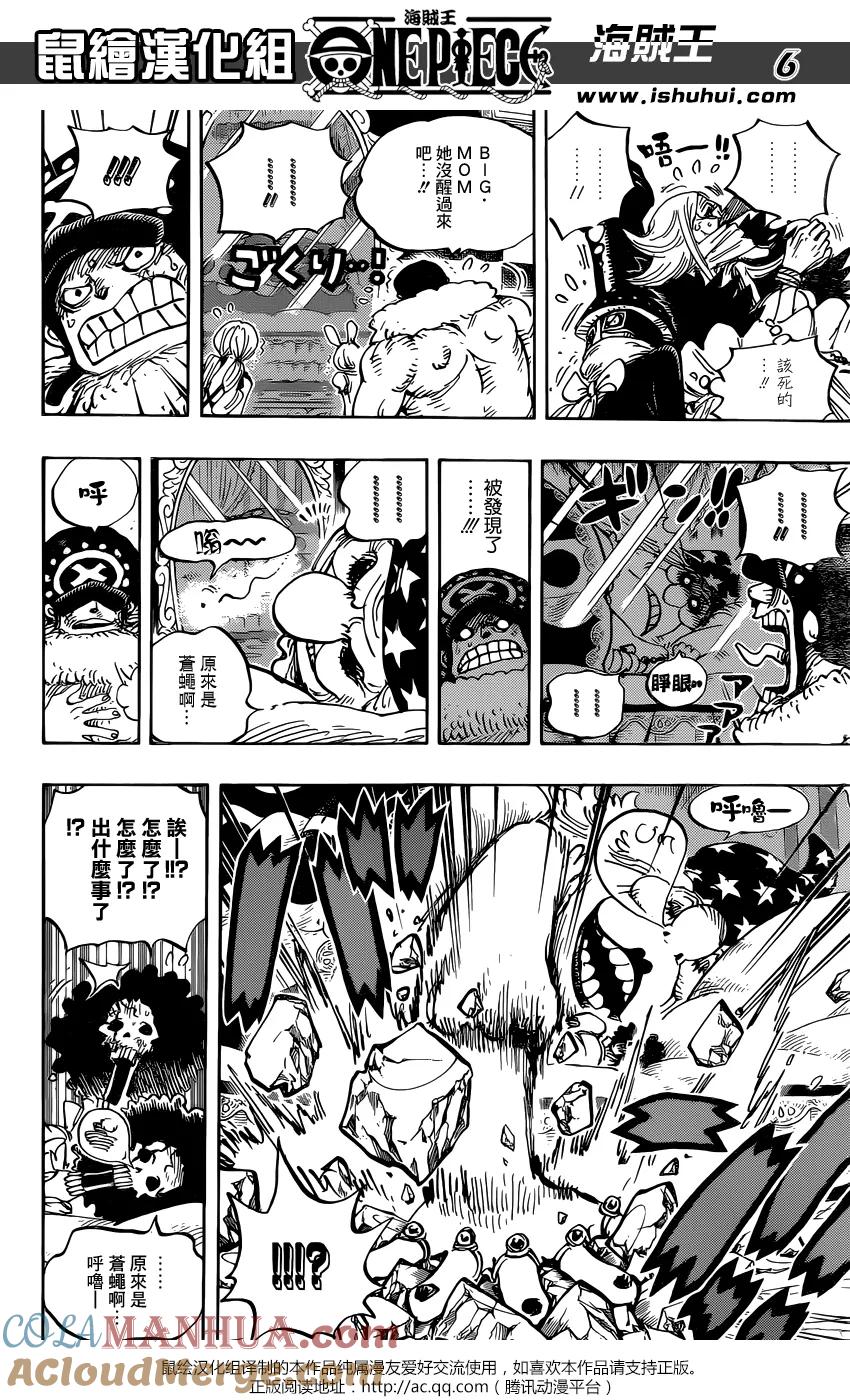 海贼王 第855话 咕噜噜噜噜 第5页