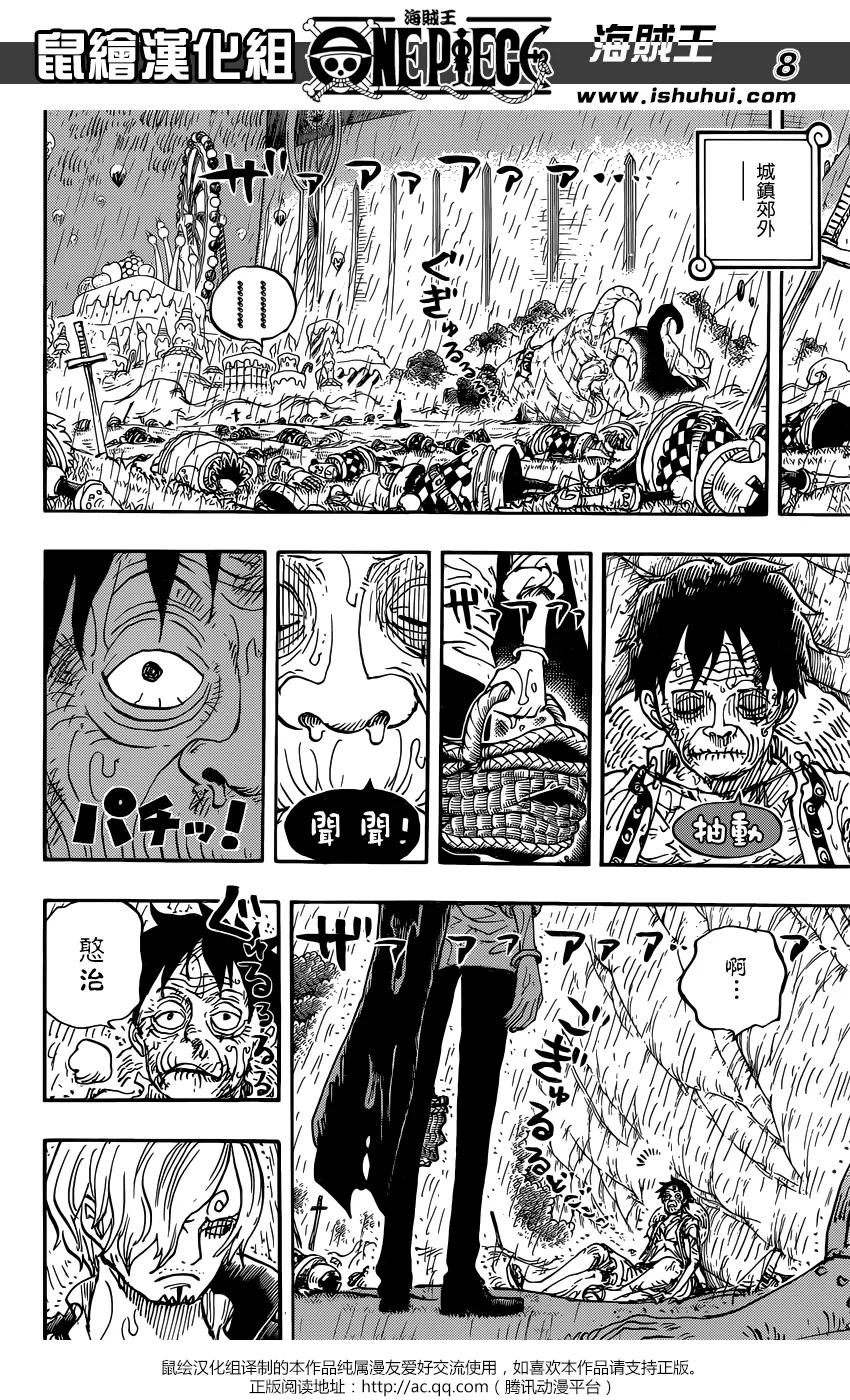 海贼王 第856话 少骗人了 第8页