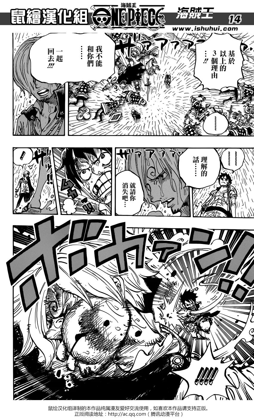 海贼王 第856话 少骗人了 第14页