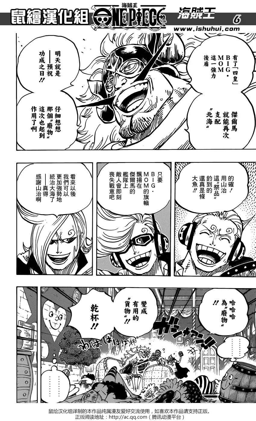 海贼王 第856话 少骗人了 第6页