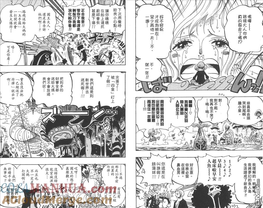 海贼王 第66卷 第65页