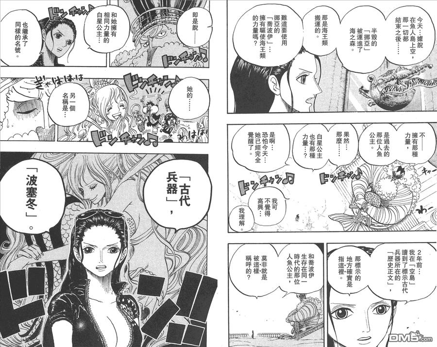 海贼王 第66卷 第34页