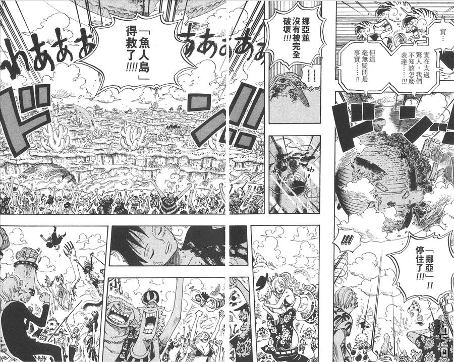 海贼王 第66卷 第14页