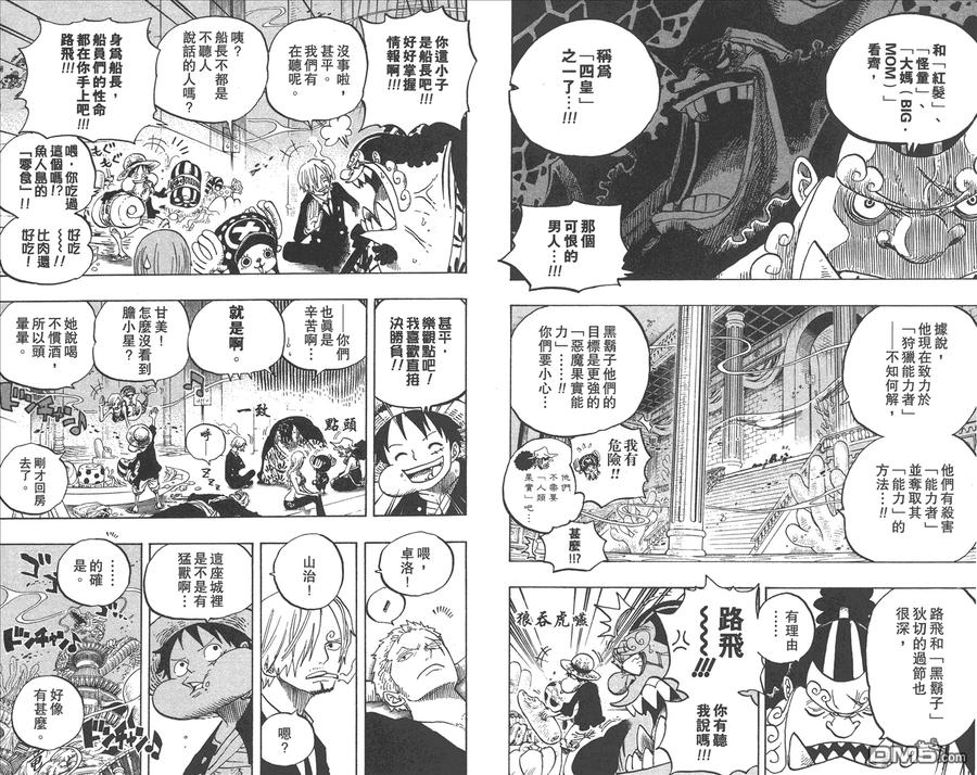 海贼王 第66卷 第39页