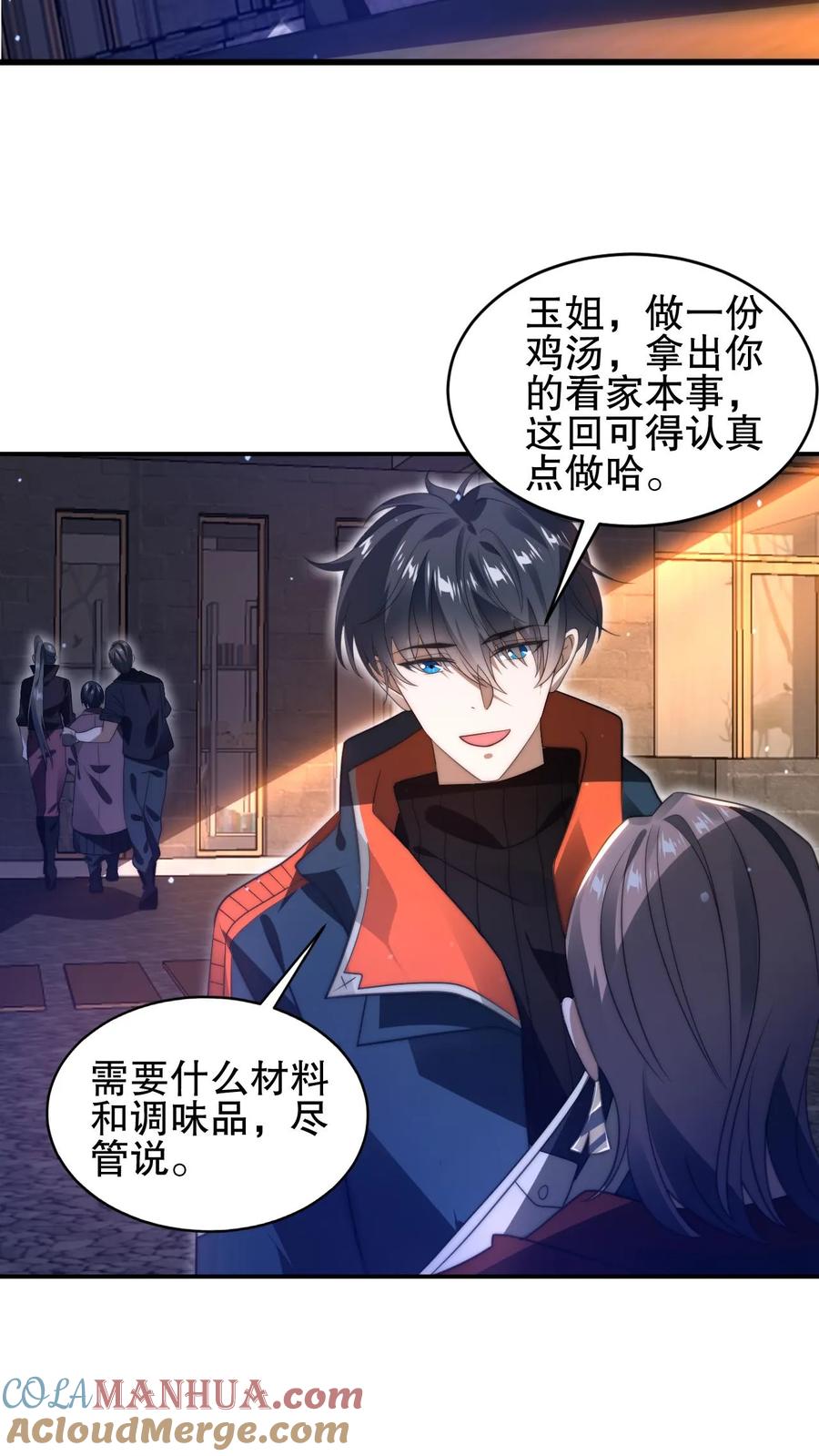 《空间系老六，末世先囤一万吨猪肉》第65话 等级制度 第7页
