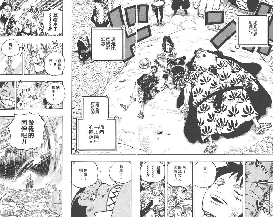 海贼王 第66卷 第24页