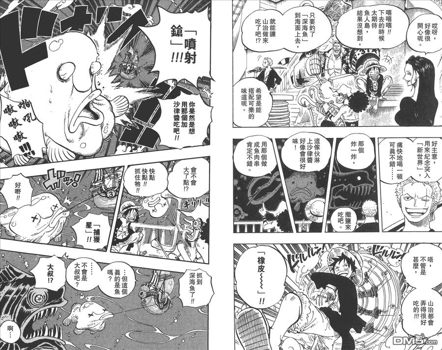 海贼王 第66卷 第75页