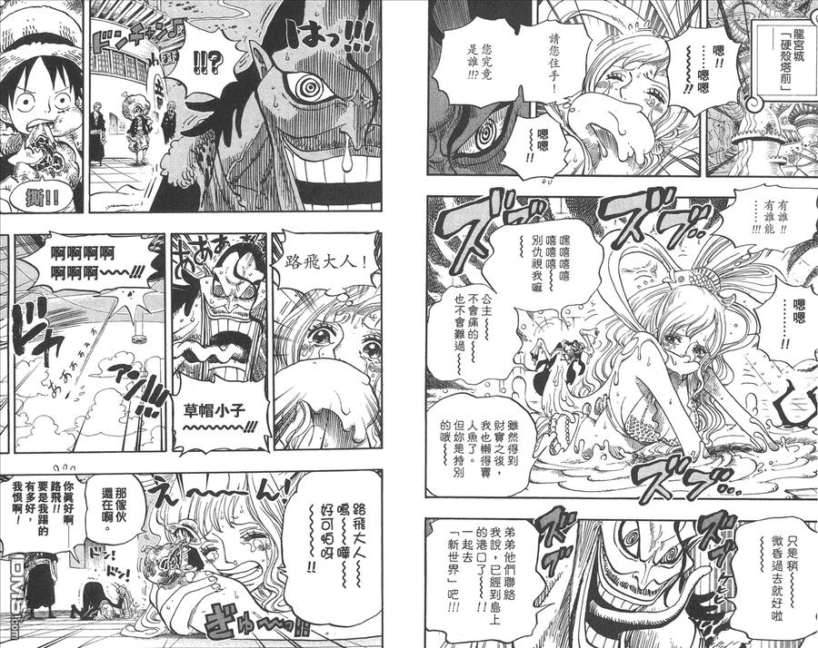 海贼王 第66卷 第40页