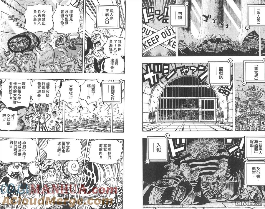 海贼王 第66卷 第29页
