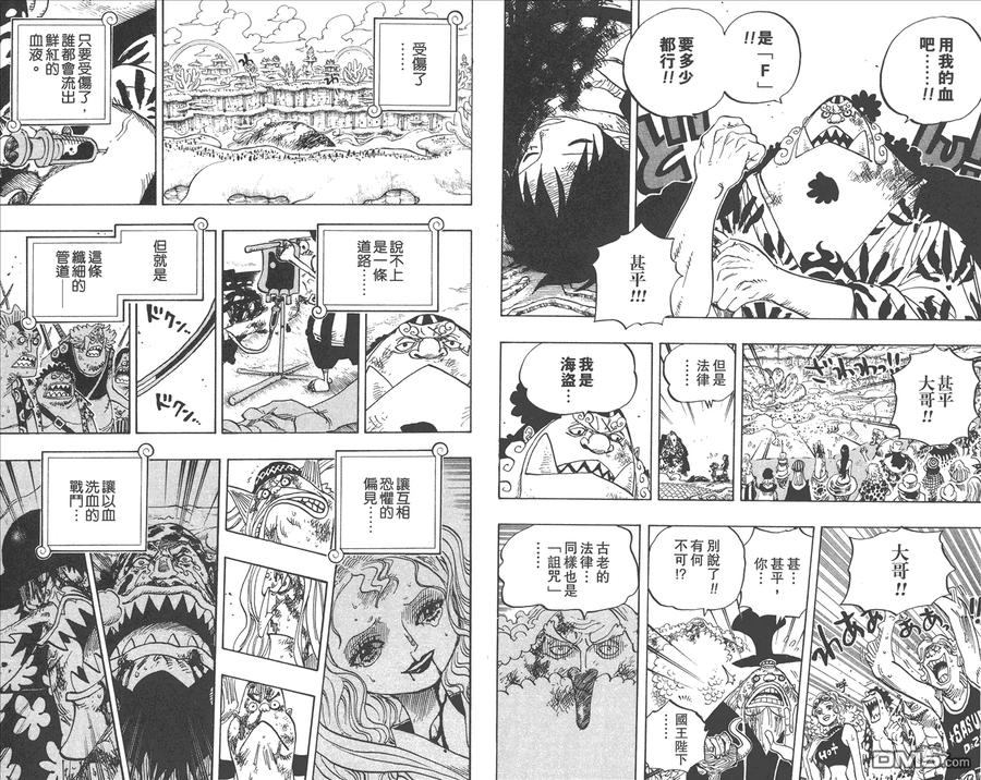海贼王 第66卷 第23页