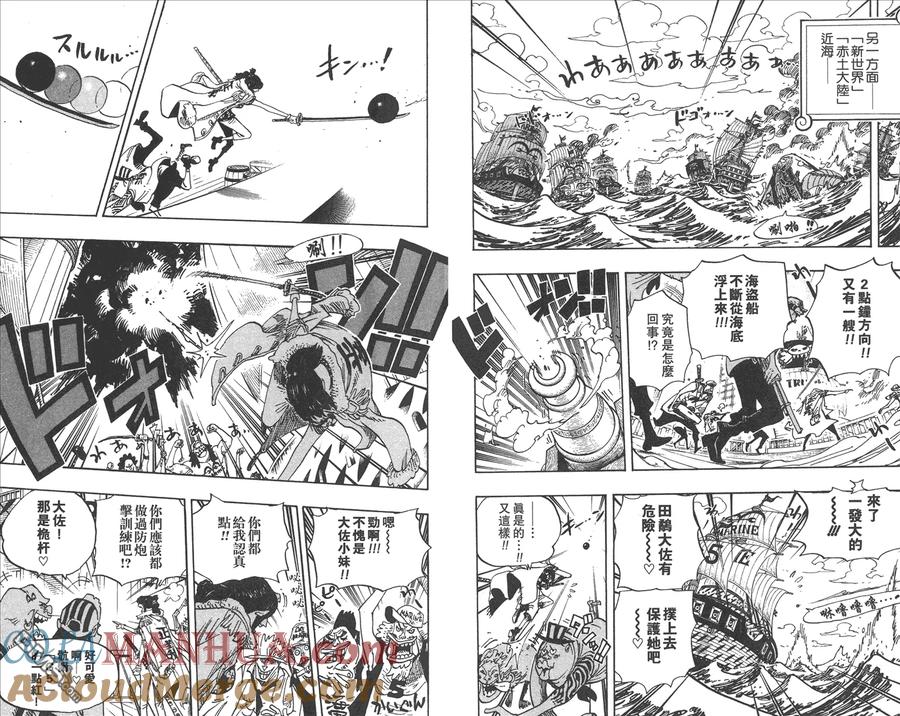 海贼王 第66卷 第61页