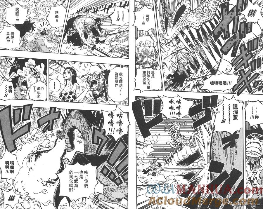 海贼王 第66卷 第97页