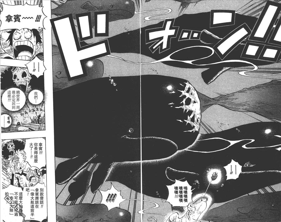 海贼王 第66卷 第79页