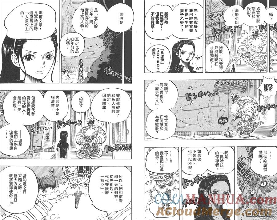海贼王 第66卷 第33页