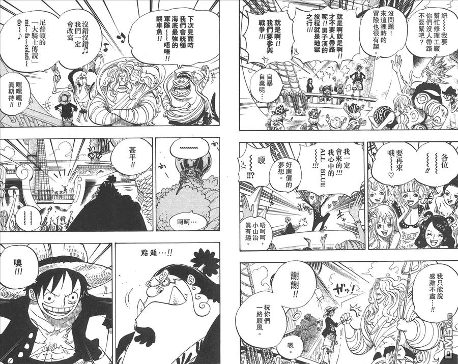 海贼王 第66卷 第68页