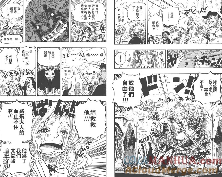 海贼王 第66卷 第21页