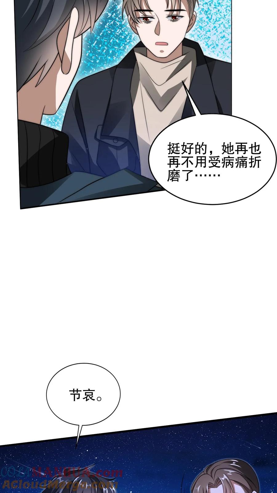 《空间系老六，末世先囤一万吨猪肉》第65话 等级制度 第19页