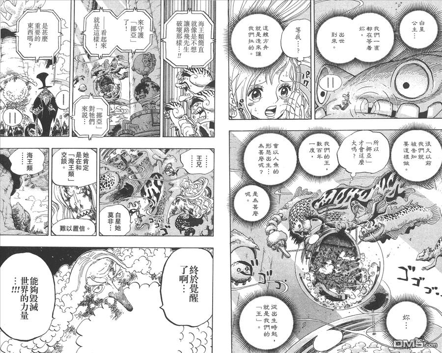 海贼王 第66卷 第16页