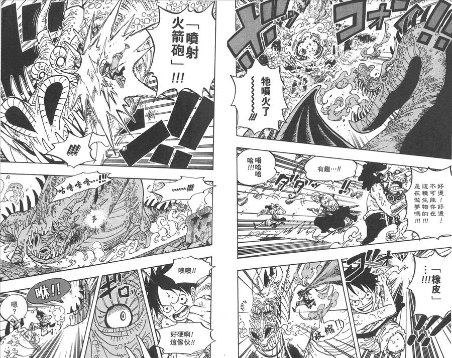海贼王 第66卷 第95页