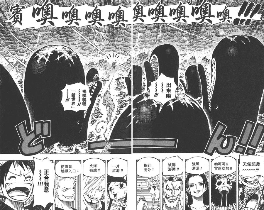 海贼王 第66卷 第82页