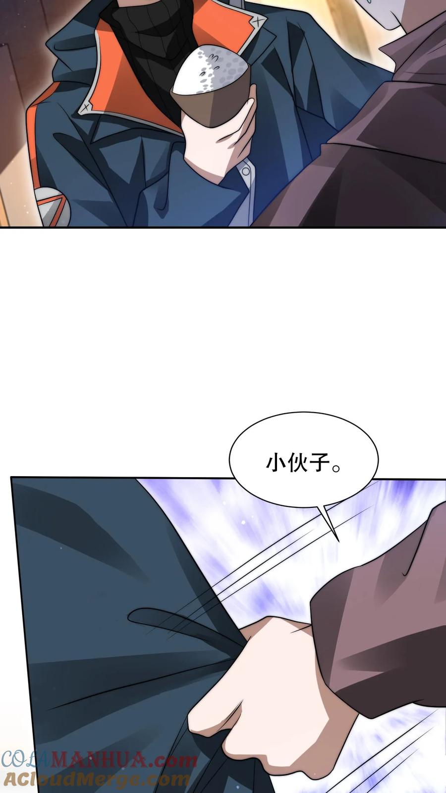 《空间系老六，末世先囤一万吨猪肉》第65话 等级制度 第13页