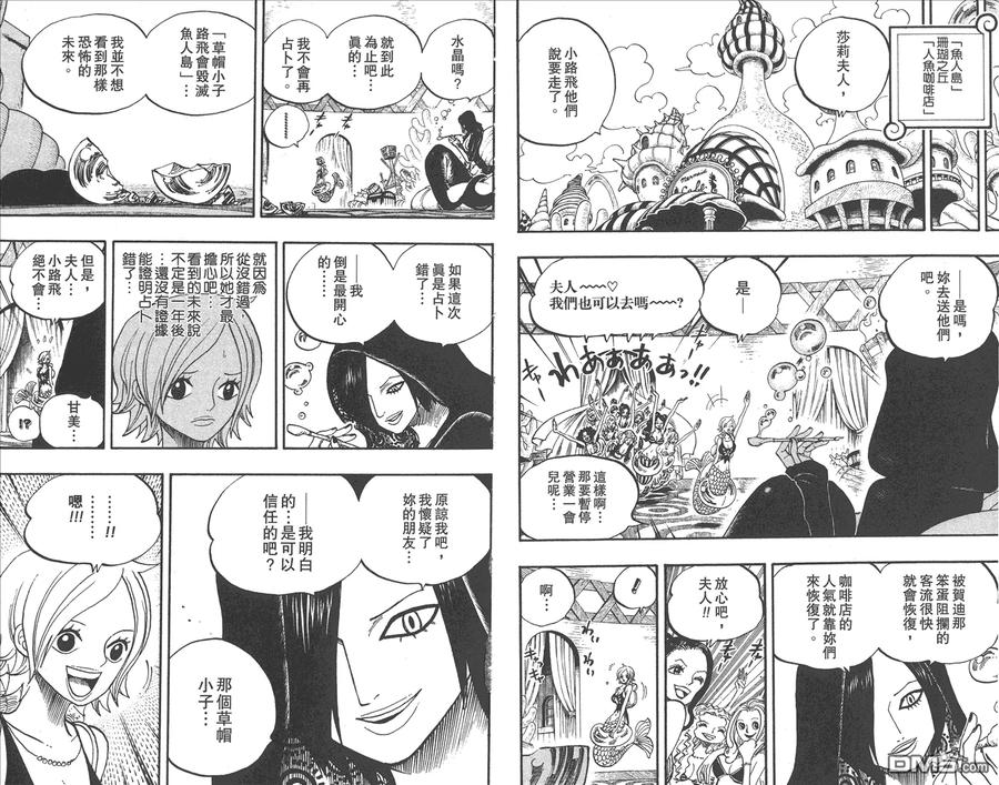 海贼王 第66卷 第64页
